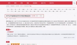 辽宁高校爆料最新消息,揭秘校园热点事件背后的真相